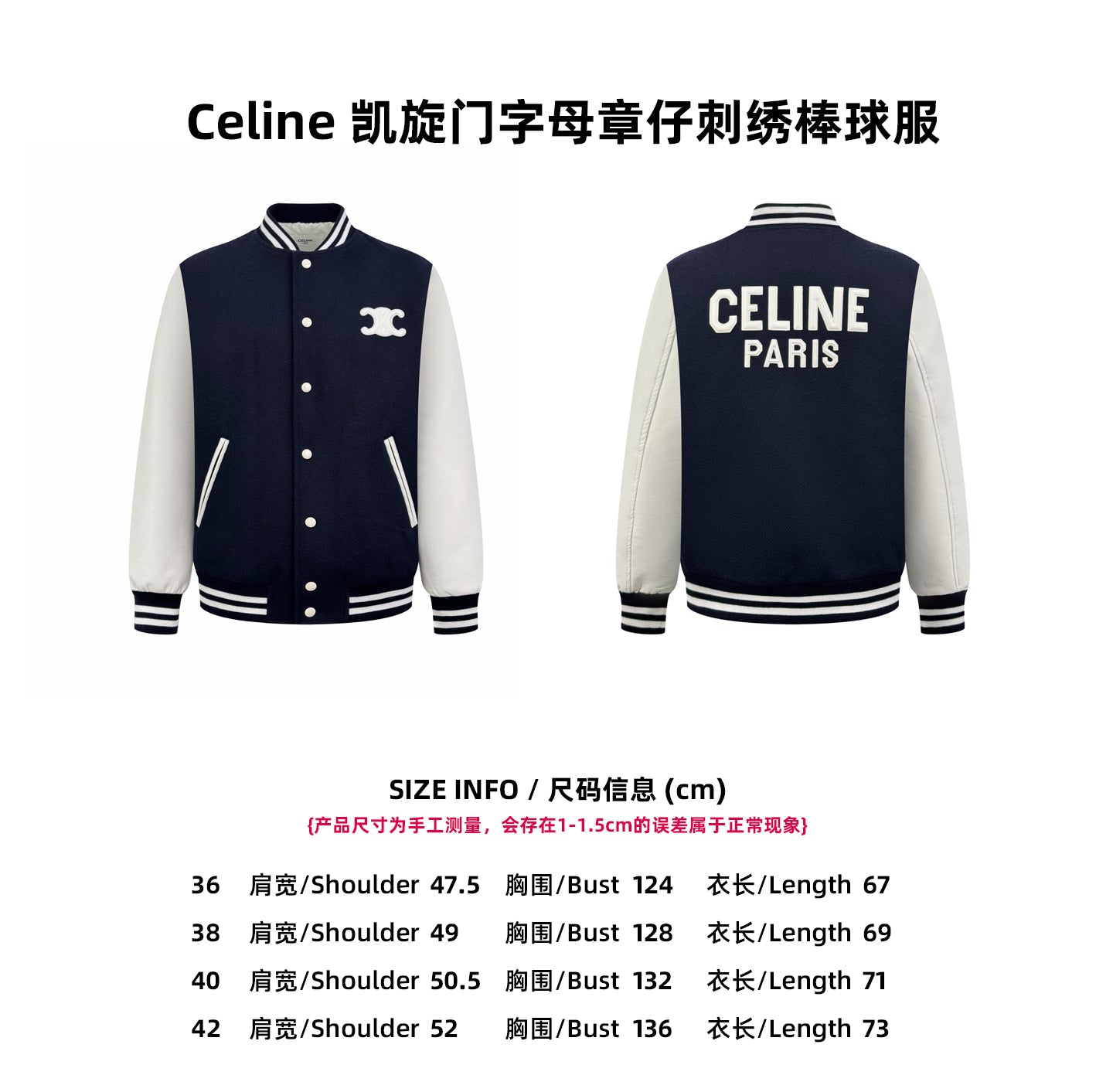 Cel patch Varsity Jacket