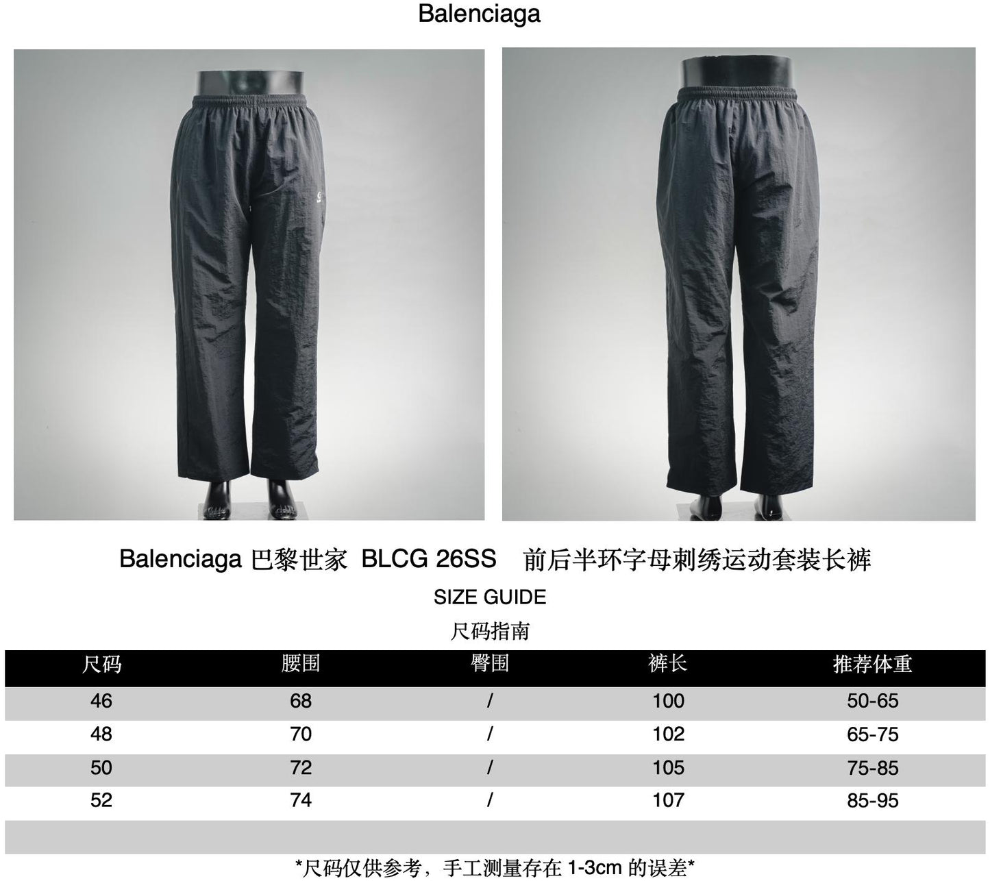 Balen embroidered sports pants