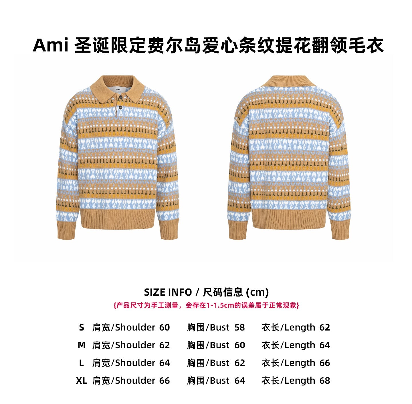 Ami 25fw jacquard sweater