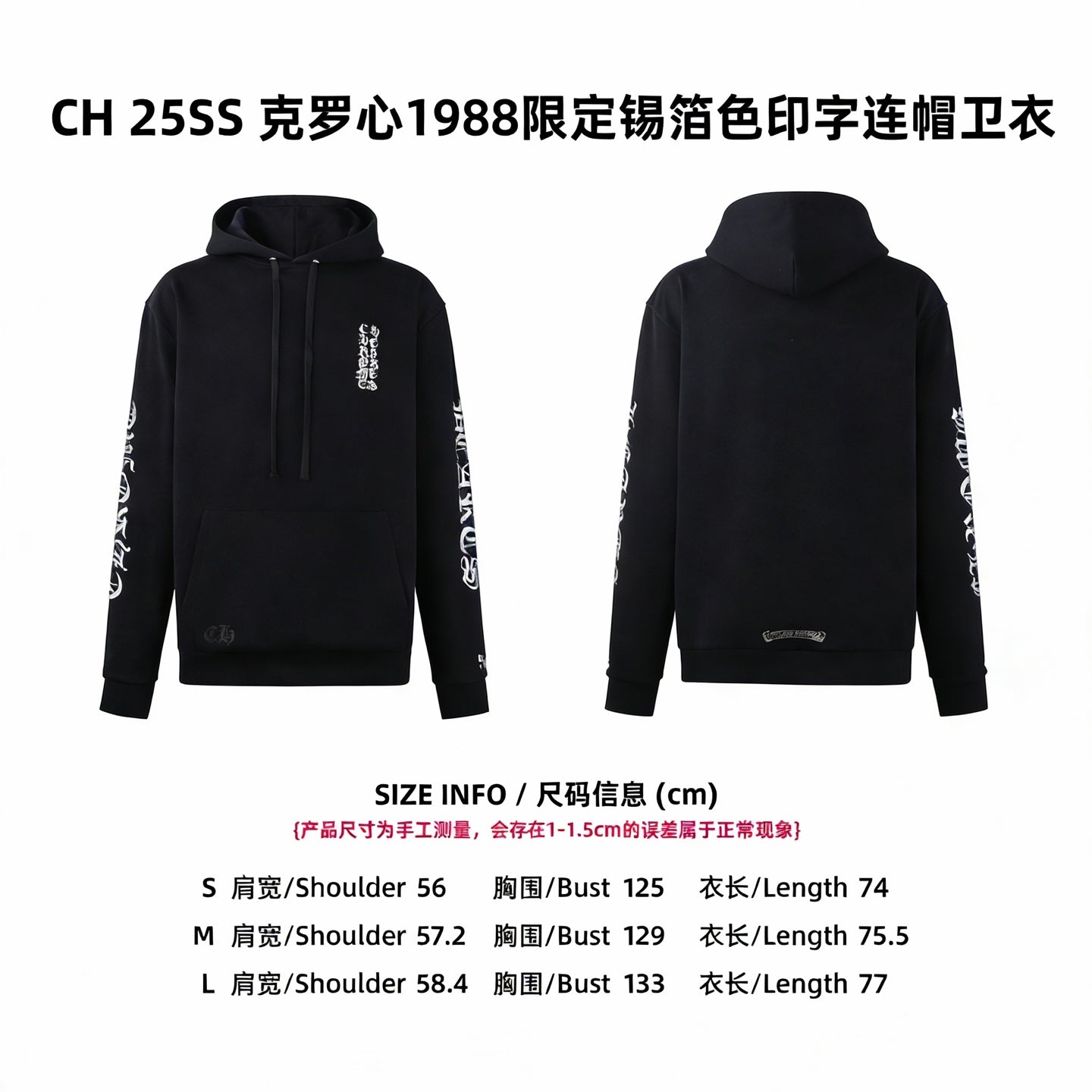 Chrome printed hoodie